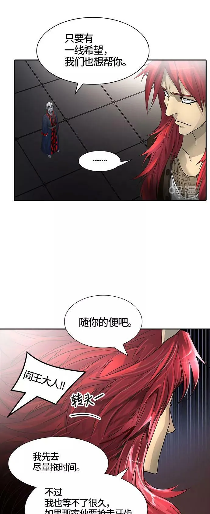 [第3季] 第27话 - 凯尔 赫尔兰 第50页