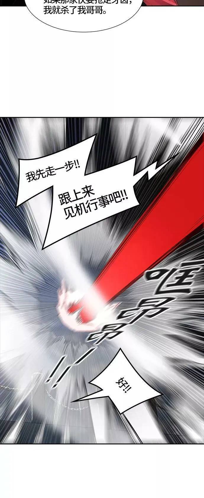 [第3季] 第27话 - 凯尔 赫尔兰 第51页