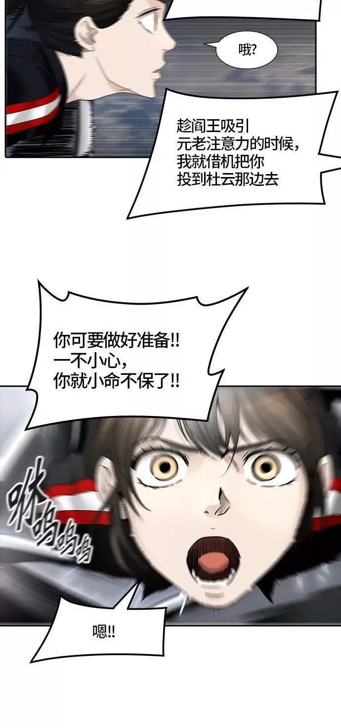 [第3季] 第27话 - 凯尔 赫尔兰 第54页