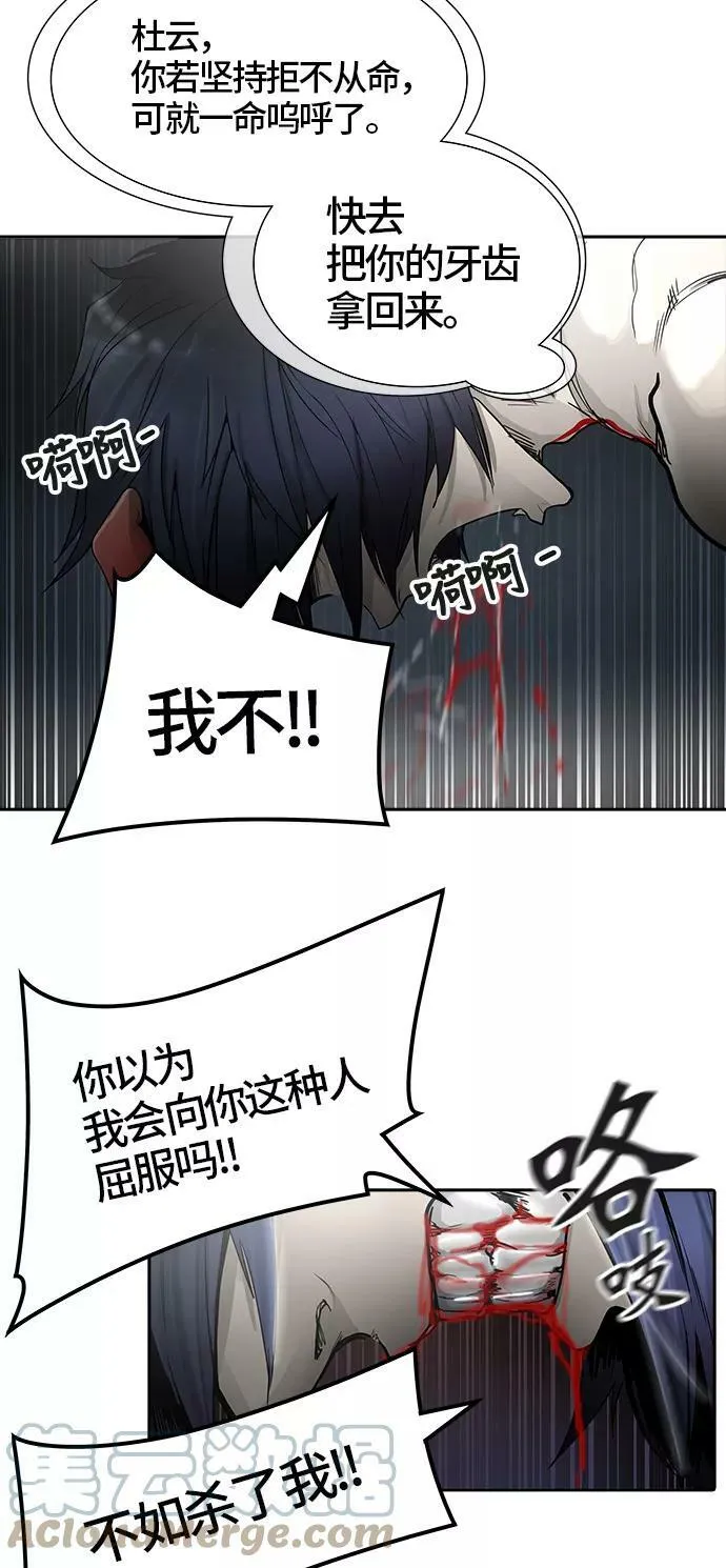 [第3季] 第27话 - 凯尔 赫尔兰 第57页