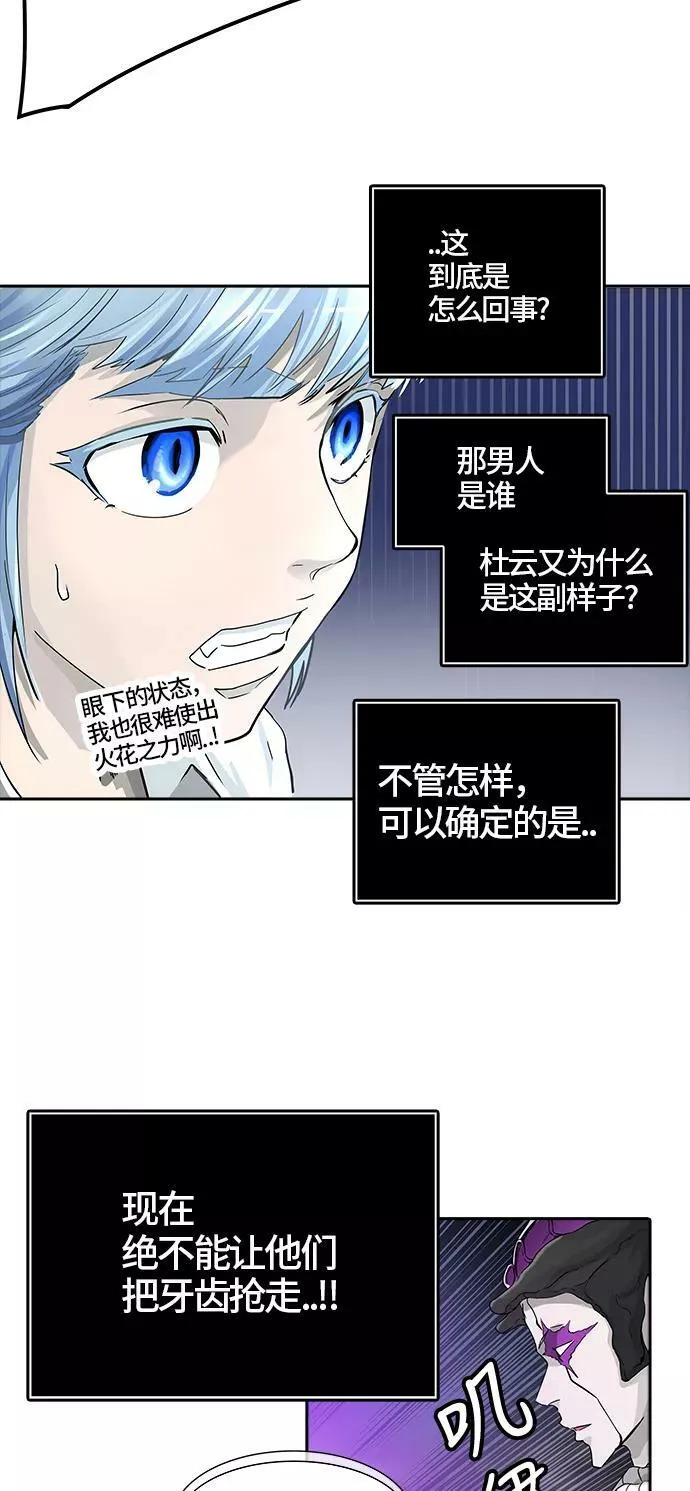[第3季] 第27话 - 凯尔 赫尔兰 第58页