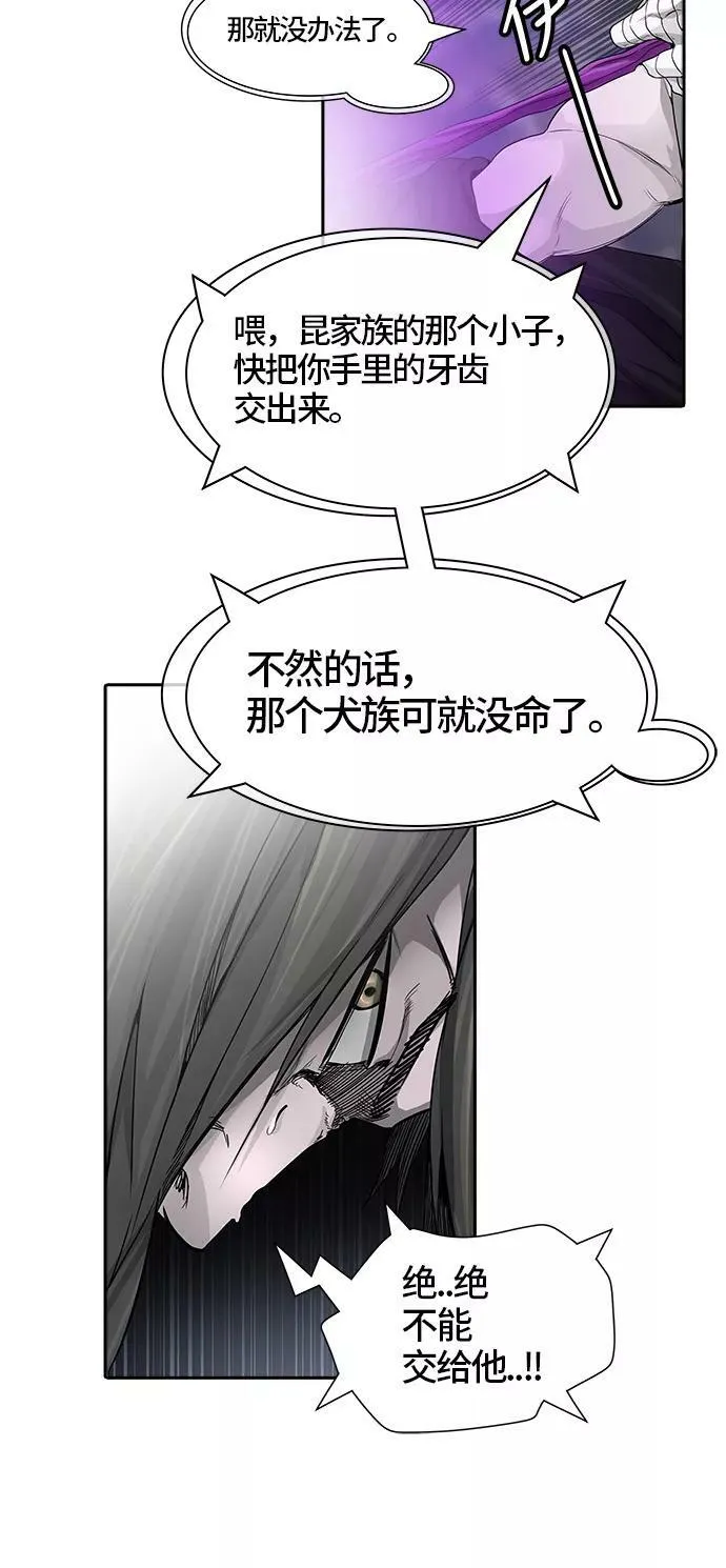 [第3季] 第27话 - 凯尔 赫尔兰 第59页