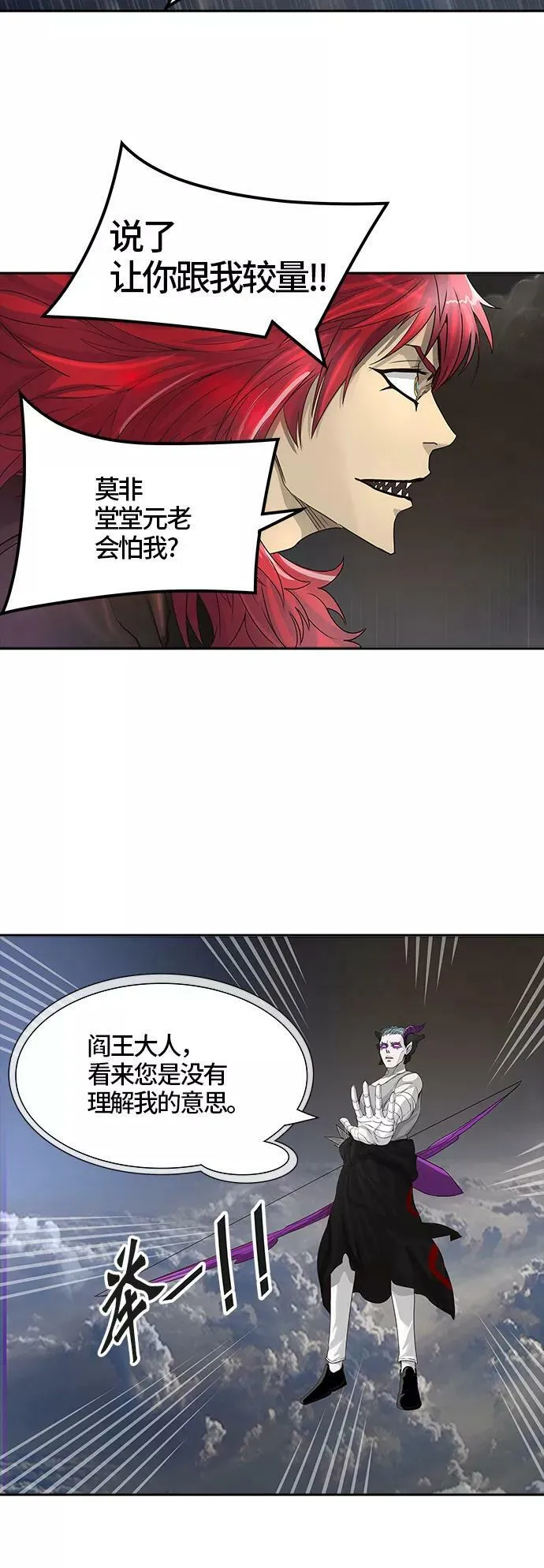 [第3季] 第27话 - 凯尔 赫尔兰 第63页