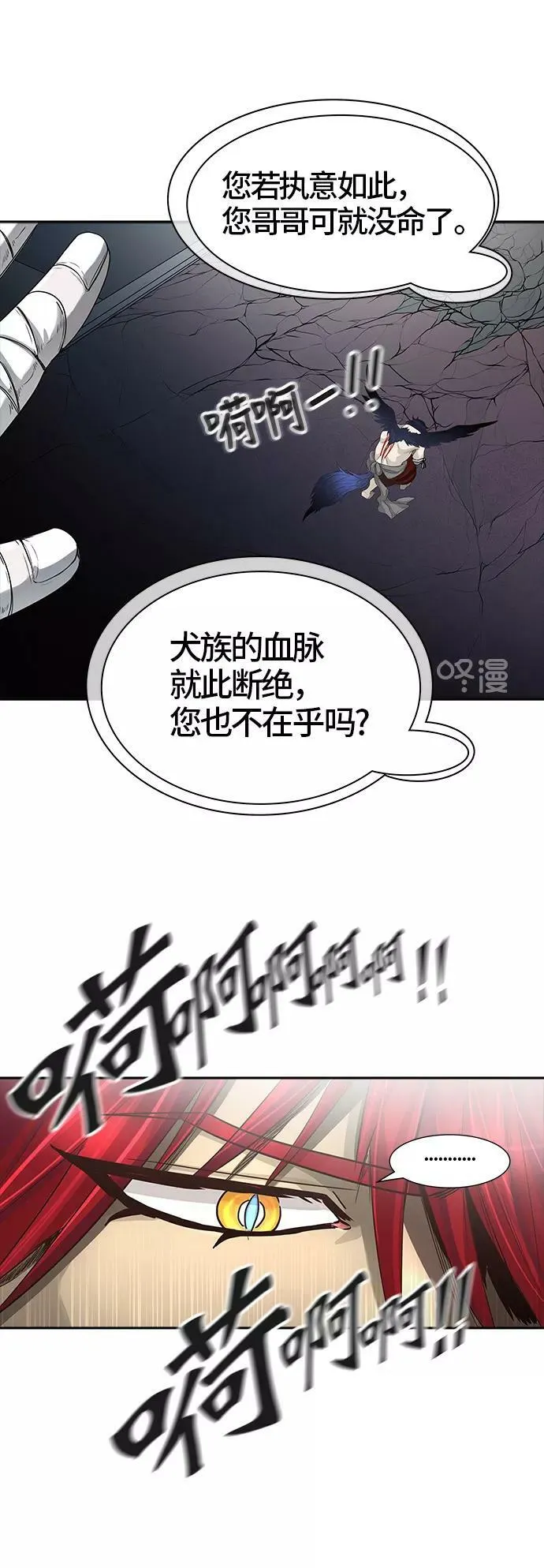 [第3季] 第27话 - 凯尔 赫尔兰 第64页