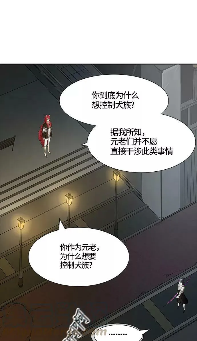 [第3季] 第27话 - 凯尔 赫尔兰 第65页