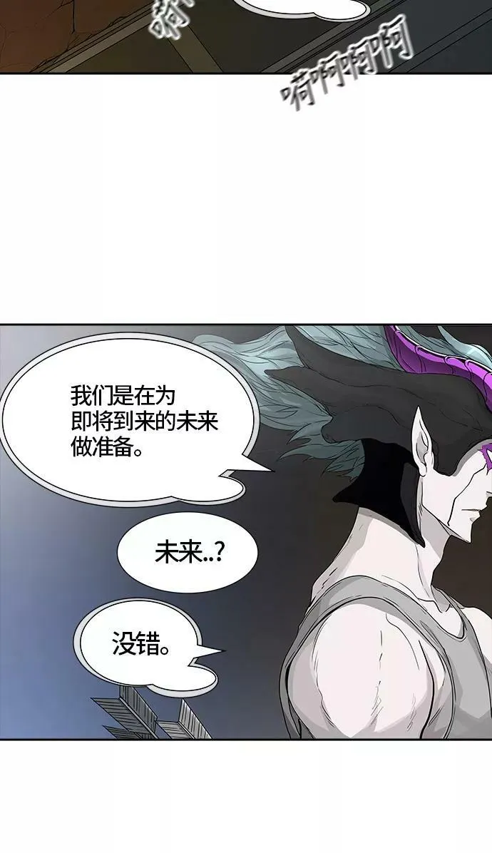 [第3季] 第27话 - 凯尔 赫尔兰 第66页