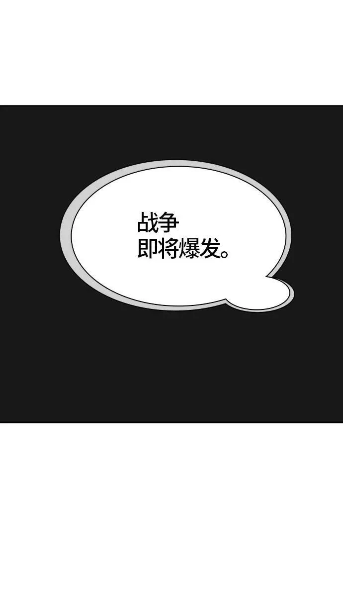 [第3季] 第27话 - 凯尔 赫尔兰 第67页
