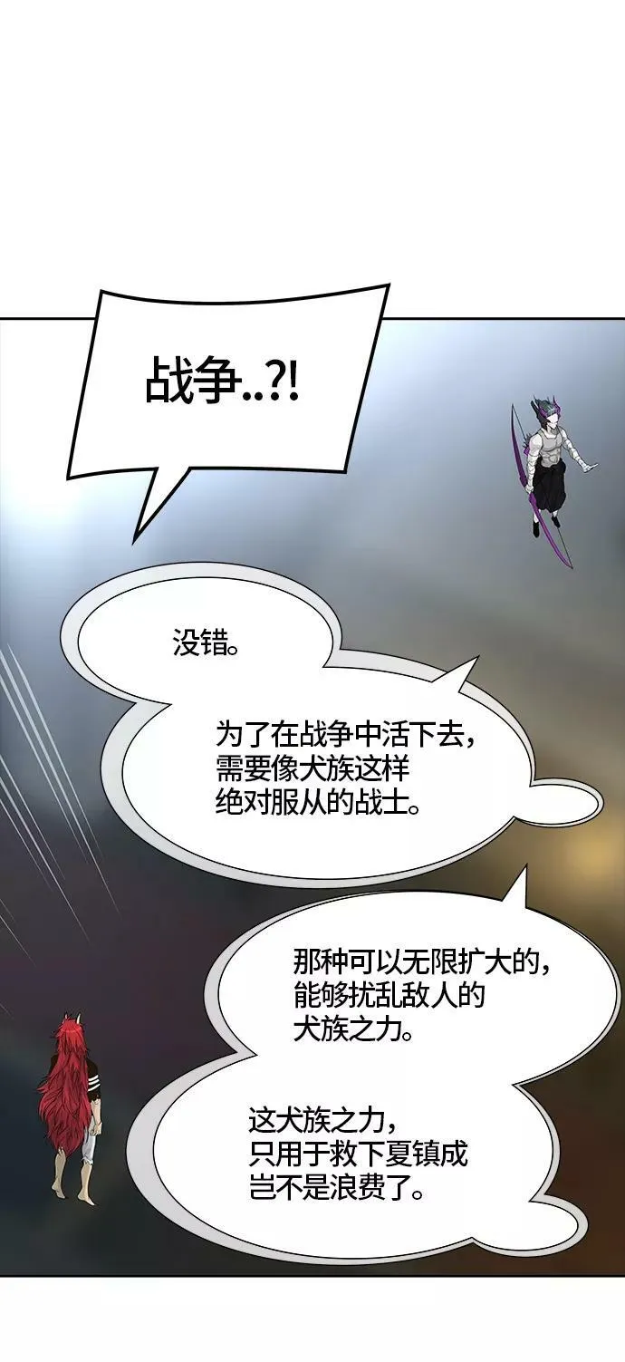 [第3季] 第27话 - 凯尔 赫尔兰 第68页