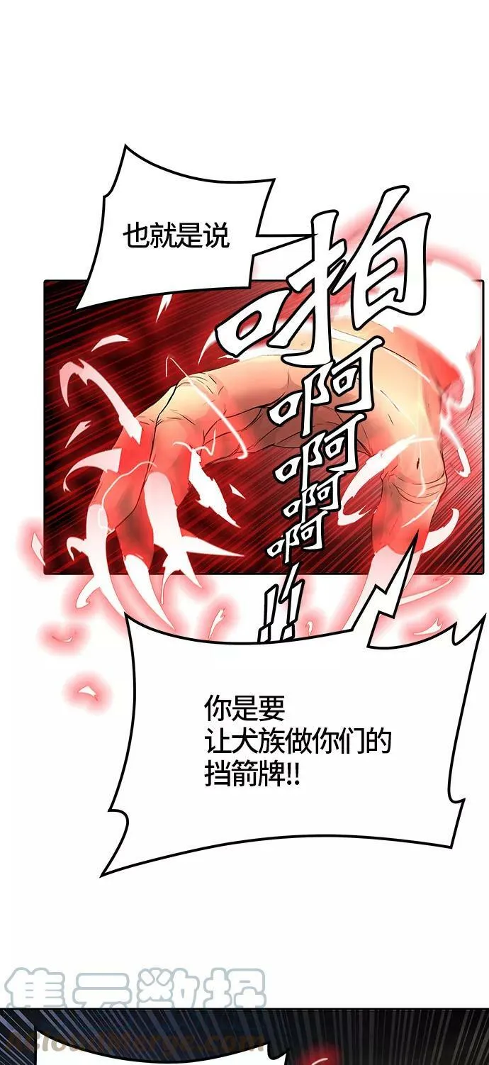 [第3季] 第27话 - 凯尔 赫尔兰 第69页
