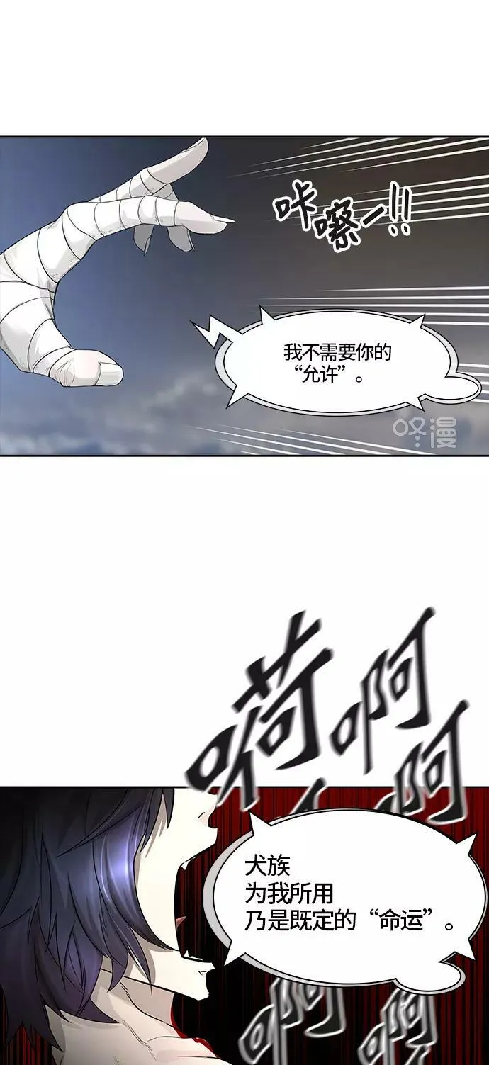 [第3季] 第27话 - 凯尔 赫尔兰 第71页