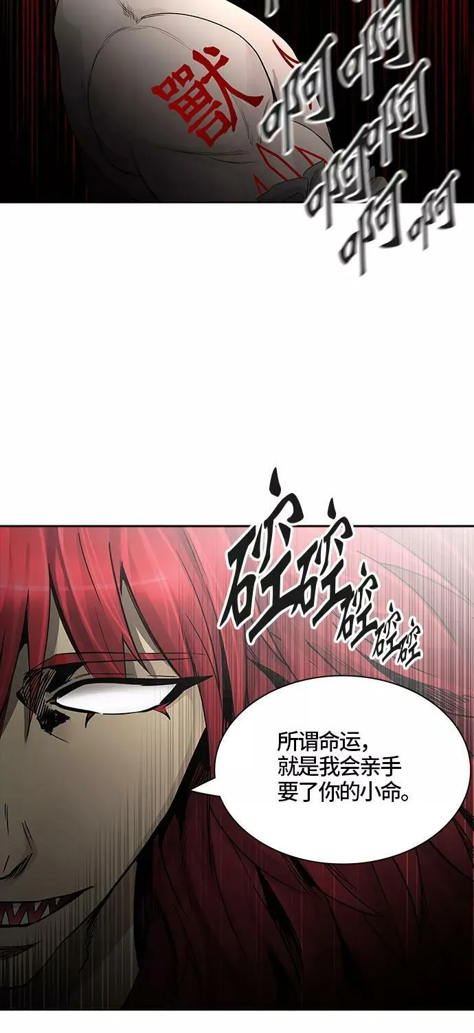 [第3季] 第27话 - 凯尔 赫尔兰 第72页