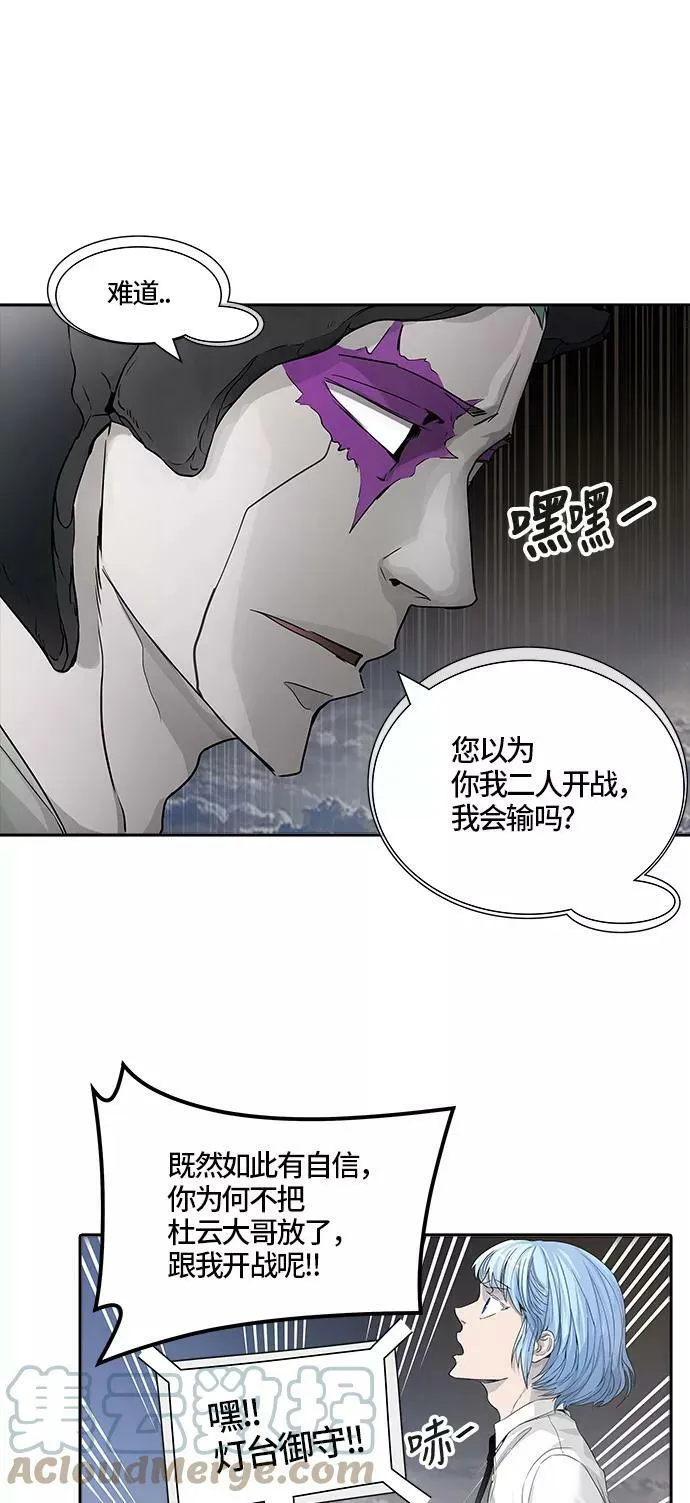 [第3季] 第27话 - 凯尔 赫尔兰 第73页
