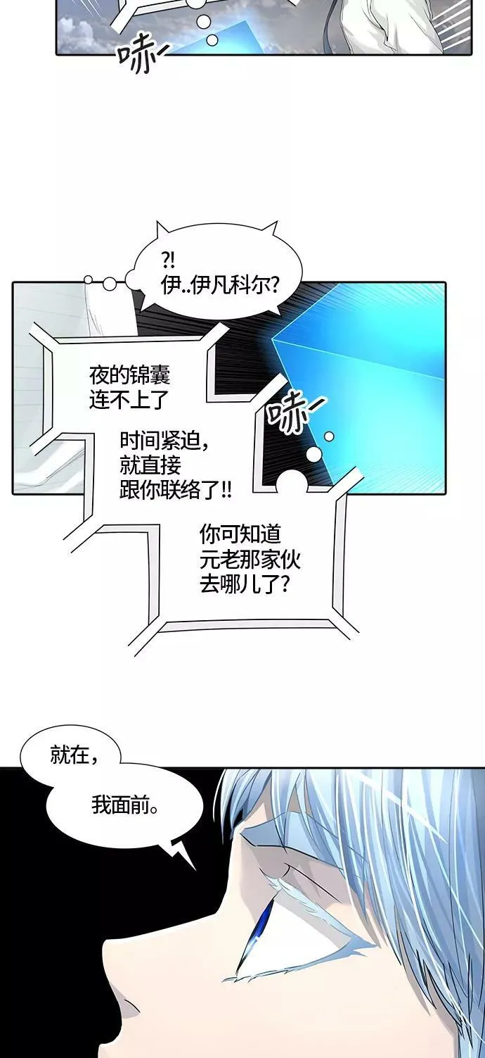 [第3季] 第27话 - 凯尔 赫尔兰 第74页