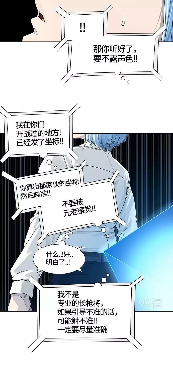 [第3季] 第27话 - 凯尔 赫尔兰 第75页