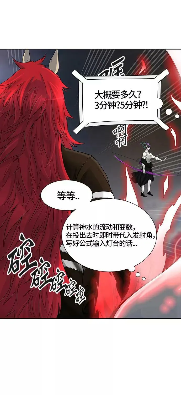 [第3季] 第27话 - 凯尔 赫尔兰 第76页