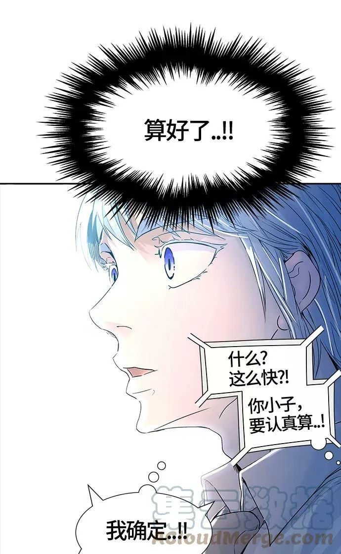 [第3季] 第27话 - 凯尔 赫尔兰 第77页