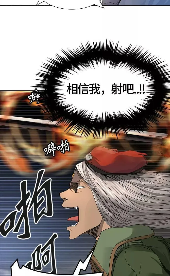 [第3季] 第27话 - 凯尔 赫尔兰 第78页