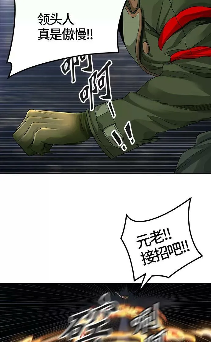 [第3季] 第27话 - 凯尔 赫尔兰 第79页