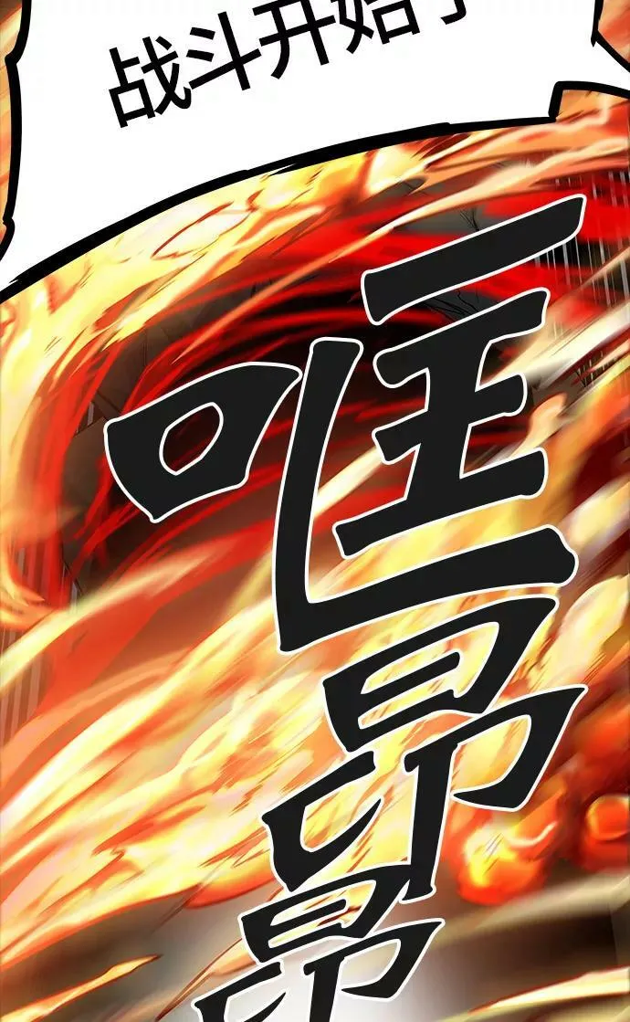 [第3季] 第27话 - 凯尔 赫尔兰 第83页