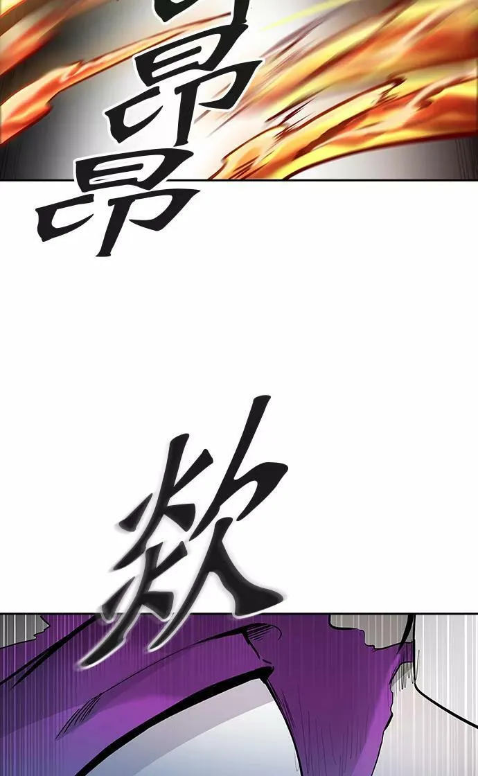 [第3季] 第27话 - 凯尔 赫尔兰 第84页