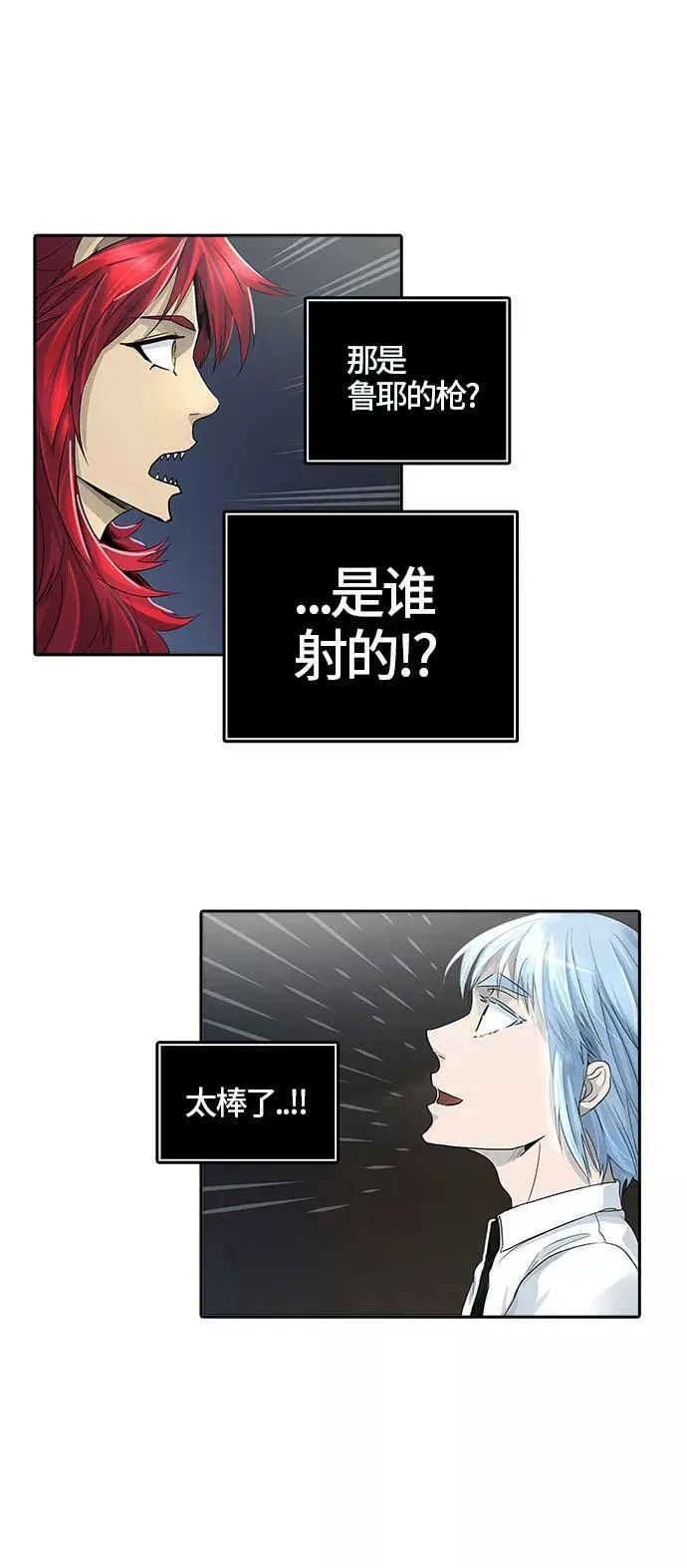 [第3季] 第27话 - 凯尔 赫尔兰 第86页