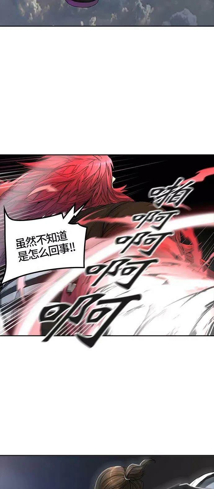 [第3季] 第27话 - 凯尔 赫尔兰 第88页