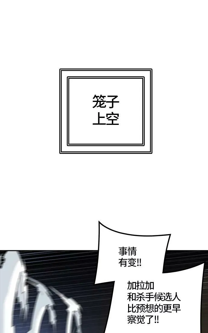 [第3季] 第27话 - 凯尔 赫尔兰 第90页