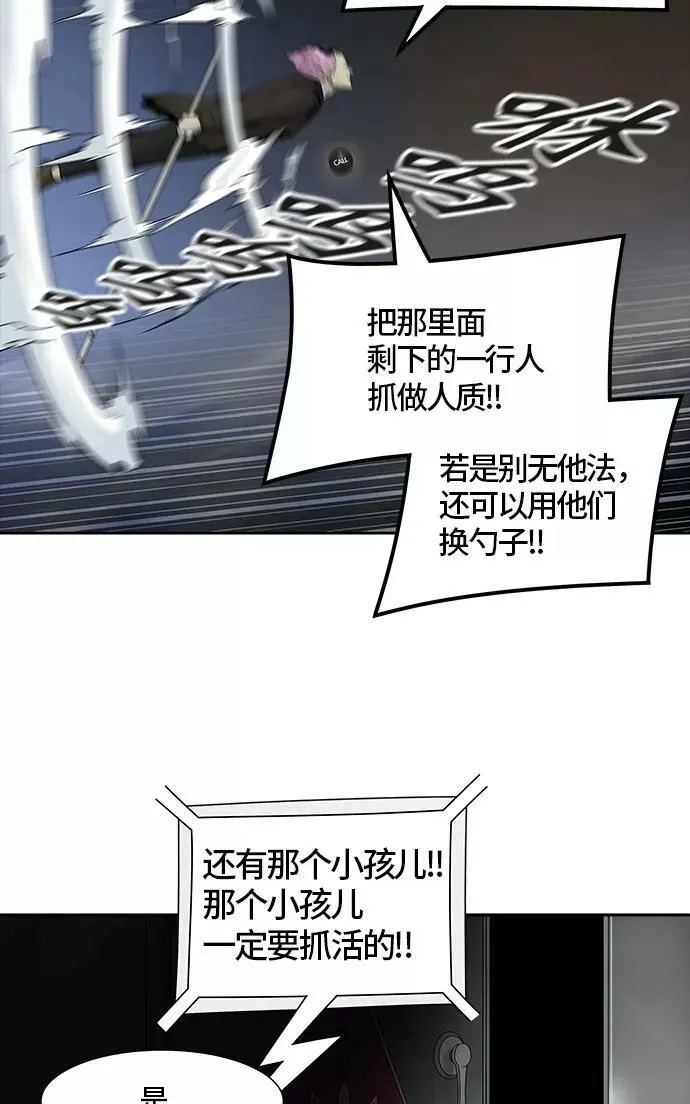 [第3季] 第27话 - 凯尔 赫尔兰 第91页
