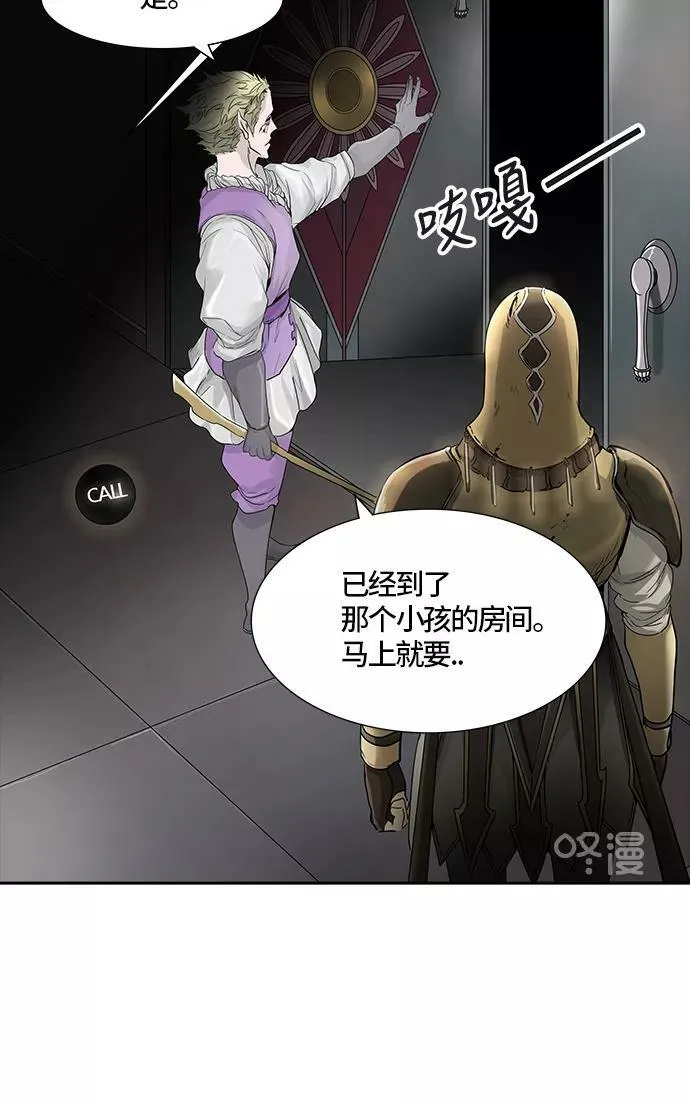 [第3季] 第27话 - 凯尔 赫尔兰 第92页