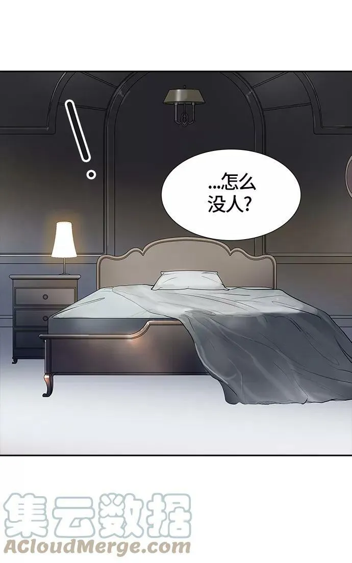 [第3季] 第27话 - 凯尔 赫尔兰 第93页