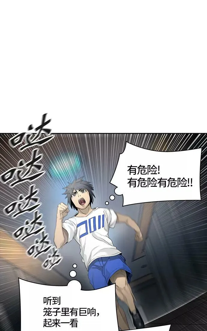 [第3季] 第27话 - 凯尔 赫尔兰 第94页