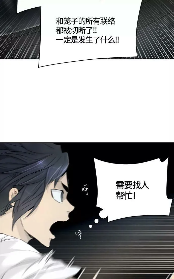 [第3季] 第27话 - 凯尔 赫尔兰 第95页