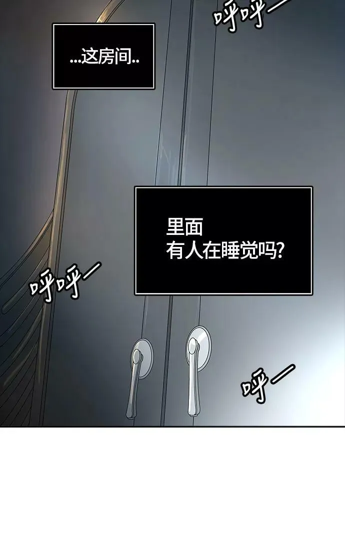 [第3季] 第27话 - 凯尔 赫尔兰 第98页