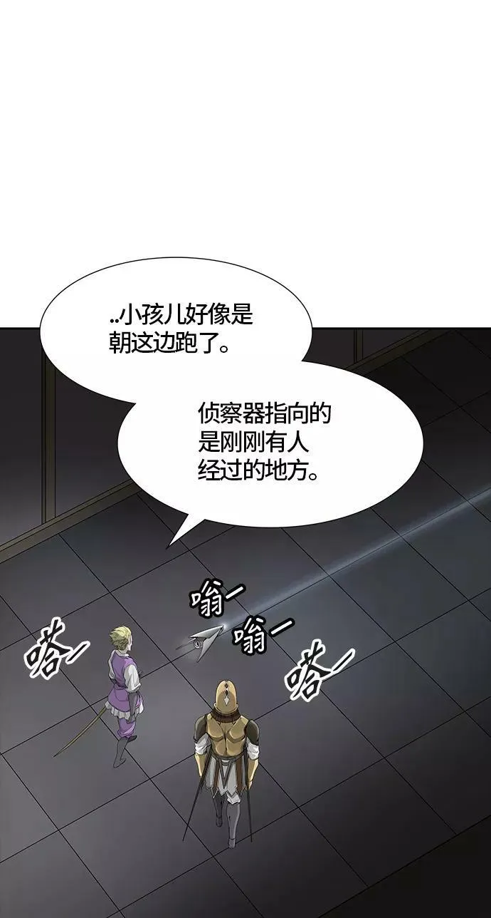 [第3季] 第27话 - 凯尔 赫尔兰 第99页