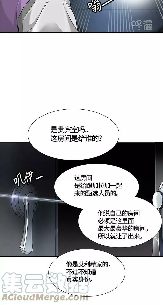 [第3季] 第27话 - 凯尔 赫尔兰 第101页