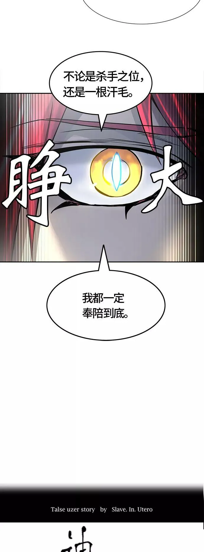 [第3季] 第26话 - 众犬之王 第3页