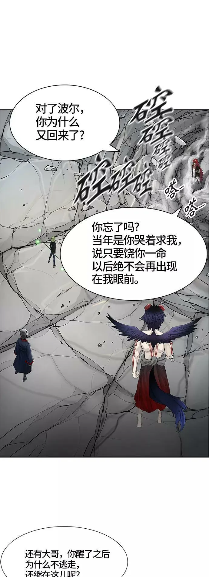 [第3季] 第26话 - 众犬之王 第5页