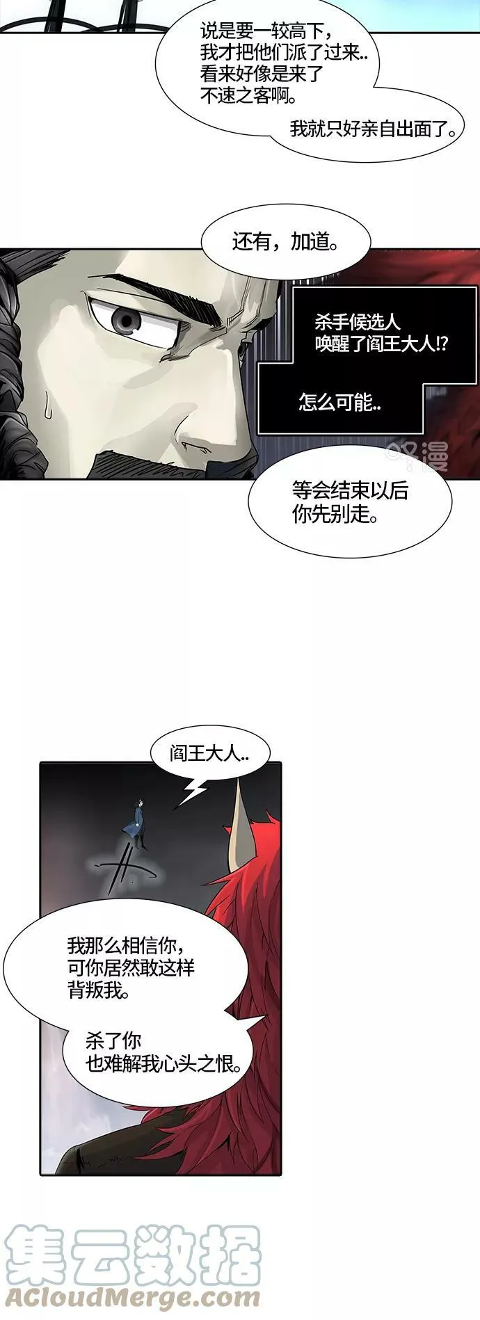 [第3季] 第26话 - 众犬之王 第7页