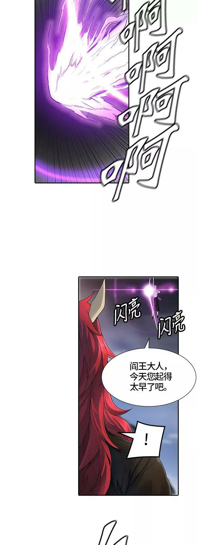 [第3季] 第26话 - 众犬之王 第9页