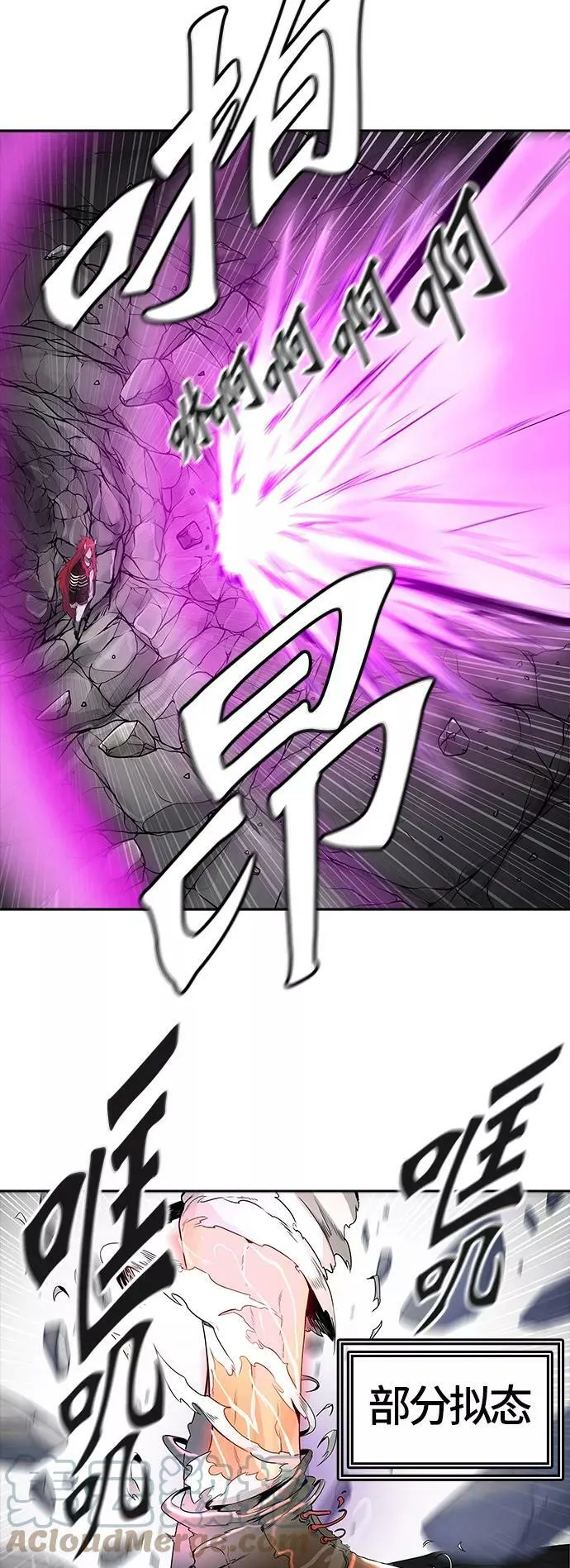 [第3季] 第26话 - 众犬之王 第10页