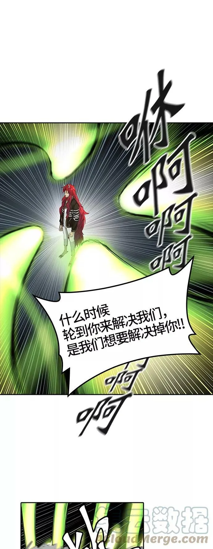 [第3季] 第26话 - 众犬之王 第13页