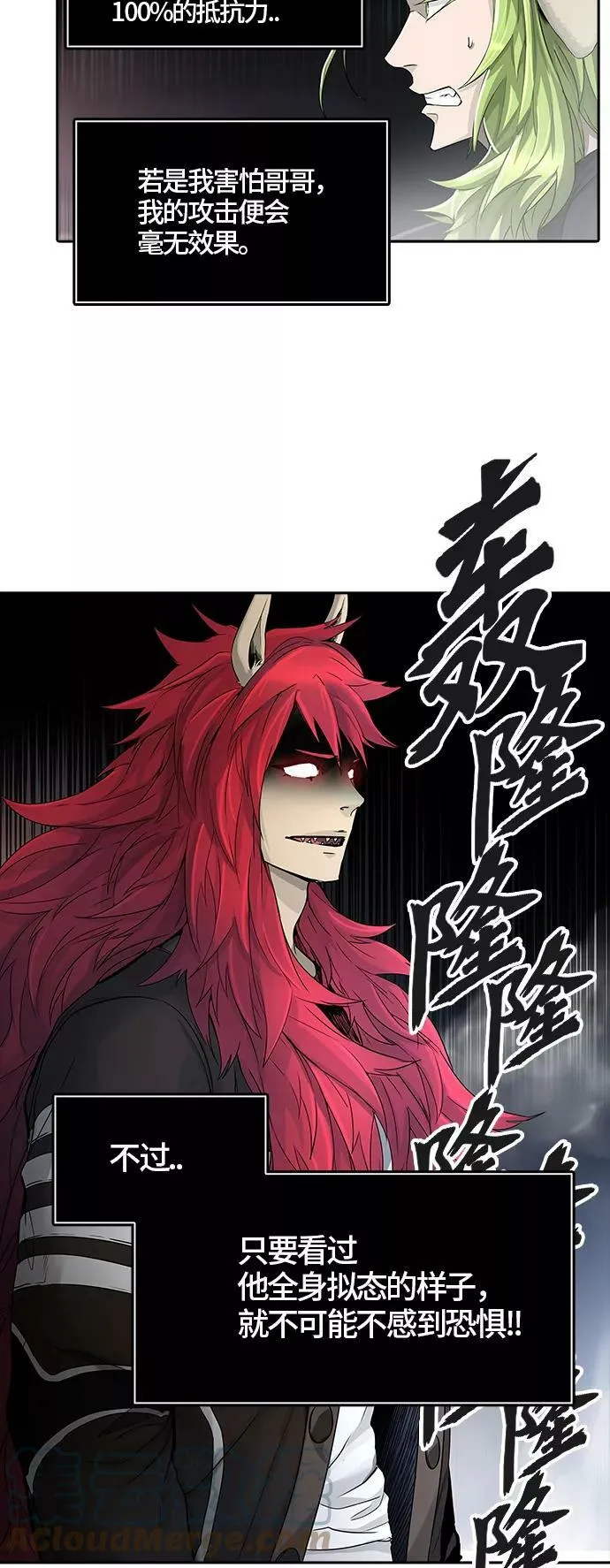 [第3季] 第26话 - 众犬之王 第16页
