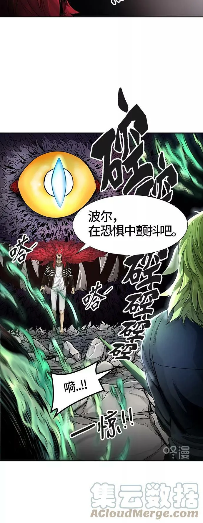 [第3季] 第26话 - 众犬之王 第19页