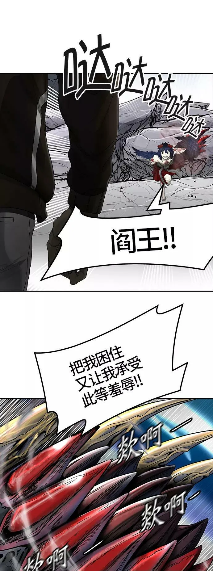 [第3季] 第26话 - 众犬之王 第20页