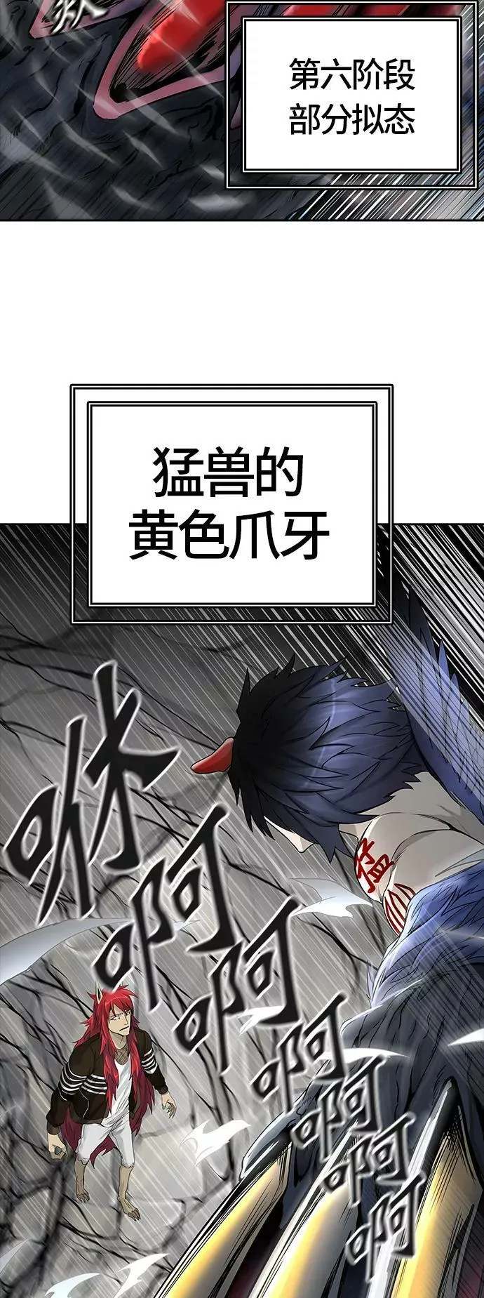[第3季] 第26话 - 众犬之王 第21页