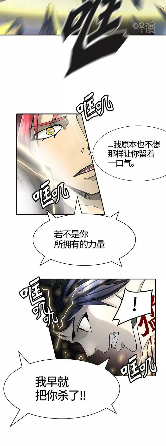 [第3季] 第26话 - 众犬之王 第24页