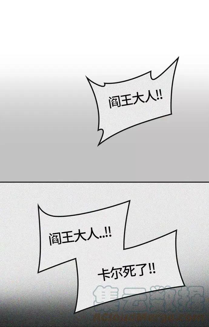[第3季] 第26话 - 众犬之王 第25页