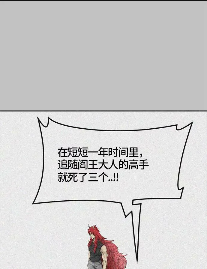 [第3季] 第26话 - 众犬之王 第26页