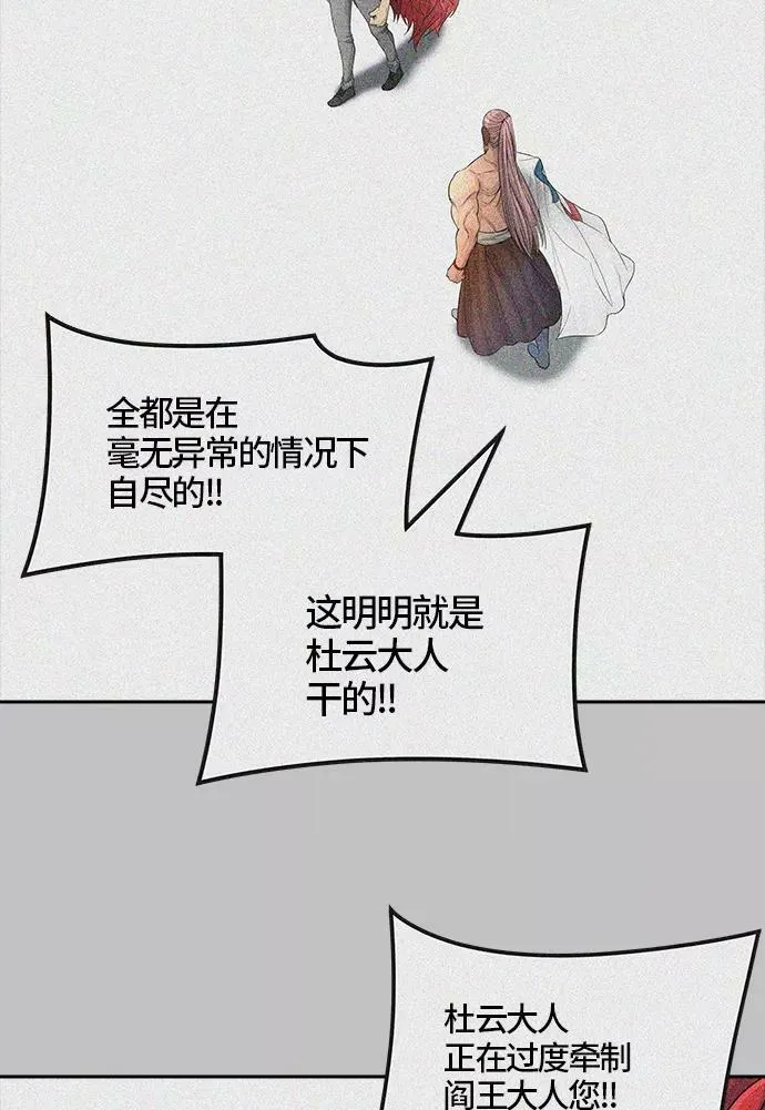 [第3季] 第26话 - 众犬之王 第27页