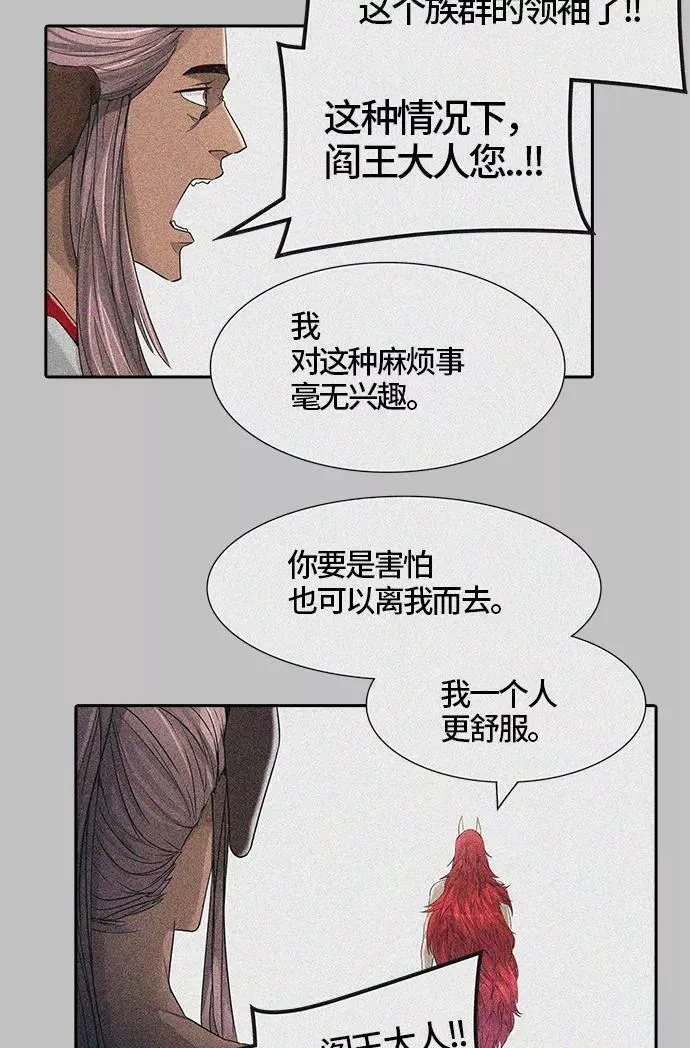[第3季] 第26话 - 众犬之王 第29页